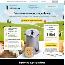 Скриншот главной страницы сайта syrovarnja.fansel.ru