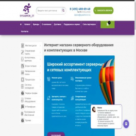 Скриншот главной страницы сайта sysadmin-it.ru