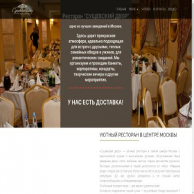 Скриншот главной страницы сайта syshevskiydvor.ru