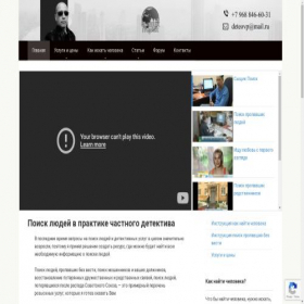 Скриншот главной страницы сайта syshik-poisk.ru