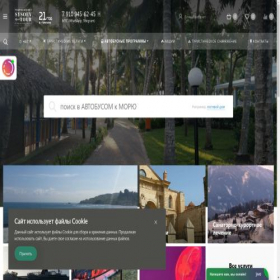 Скриншот главной страницы сайта sysoev-tour.ru