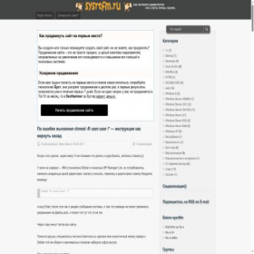 Скриншот главной страницы сайта sysrtfm.ru