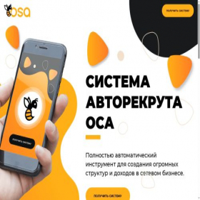 Скриншот главной страницы сайта system-osa.com
