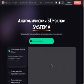 Скриншот главной страницы сайта systema-learn.com