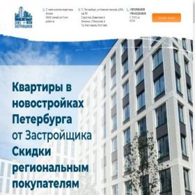 Скриншот главной страницы сайта sz-dom.ru
