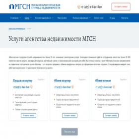Скриншот главной страницы сайта szao.mgsn.ru