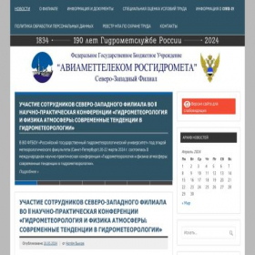Скриншот главной страницы сайта szf.aviamettelecom.ru
