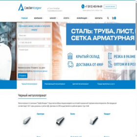Скриншот главной страницы сайта szholding.ru