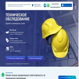 Скриншот главной страницы сайта szic-uslugi.online