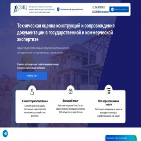 Скриншот главной страницы сайта szicobsledovanie.ru