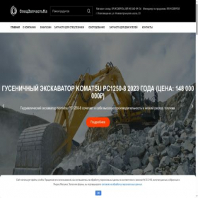 Скриншот главной страницы сайта szk-amur.ru