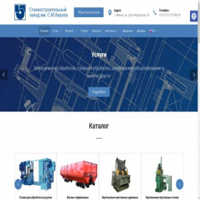 Скриншот главной страницы сайта szkminsk.by