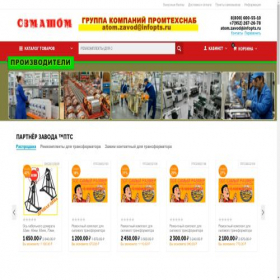 Скриншот главной страницы сайта szm-atom.ru