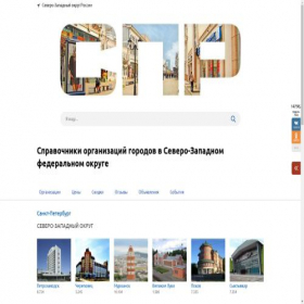 Скриншот главной страницы сайта szo.spr.ru