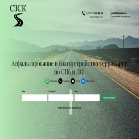 Скриншот главной страницы сайта szskspb.ru