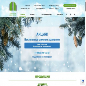 Скриншот главной страницы сайта sztplast.ru
