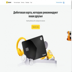 Скриншот главной страницы сайта t-bank.ru
