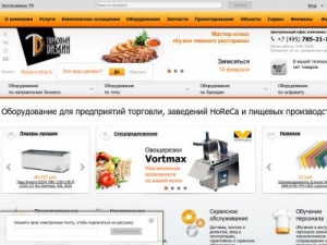 Скриншот главной страницы сайта t-d.ru