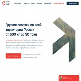 Скриншот главной страницы сайта t-logistika.ru