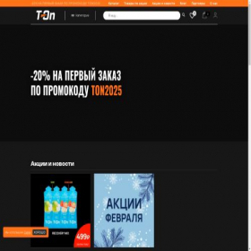 Скриншот главной страницы сайта t-on.ru