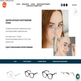 Скриншот главной страницы сайта t-optica.com