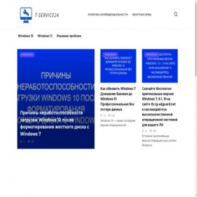 Скриншот главной страницы сайта t-service24.ru