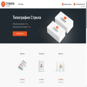 Скриншот главной страницы сайта t-strela.ru
