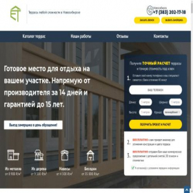 Скриншот главной страницы сайта t-terras.ru