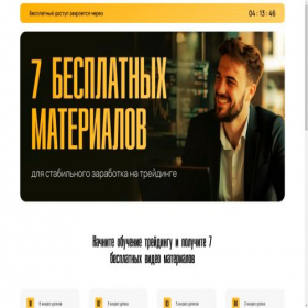 Скриншот главной страницы сайта t-training.ru