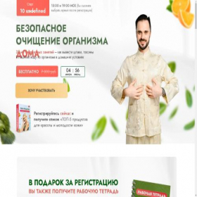 Скриншот главной страницы сайта t.chistkaives.ru