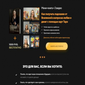 Скриншот главной страницы сайта t.efimova-magic.ru