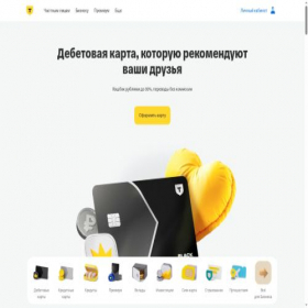 Скриншот главной страницы сайта t.tb.ru