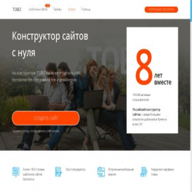 Скриншот главной страницы сайта t0biz.ru