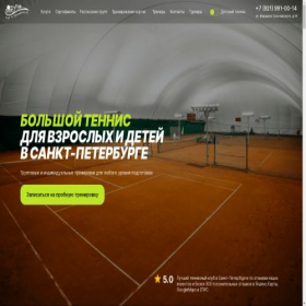 Скриншот главной страницы сайта t14tennis.ru
