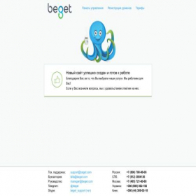 Скриншот главной страницы сайта t98924qn.beget.tech