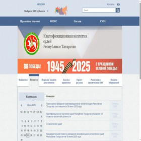 Скриншот главной страницы сайта ta.vkks.ru