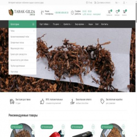 Скриншот главной страницы сайта tab-gilza.com