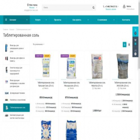 Скриншот главной страницы сайта tab-salt.ru