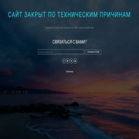 Скриншот главной страницы сайта taba4nic.ru