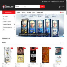 Скриншот главной страницы сайта tabachka-shop.shop