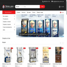 Скриншот главной страницы сайта tabachkau-doma.shop
