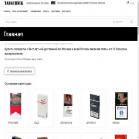 Скриншот главной страницы сайта tabachnik.store