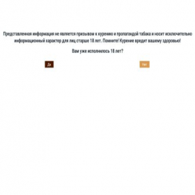 Скриншот главной страницы сайта tabachniymir.ru