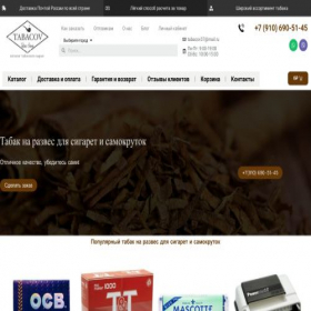 Скриншот главной страницы сайта tabacov-store.ru