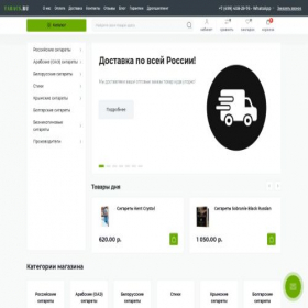Скриншот главной страницы сайта tabacs.ru