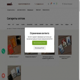 Скриншот главной страницы сайта tabak-56.net