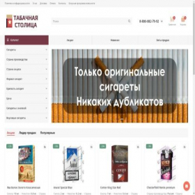 Скриншот главной страницы сайта tabak-capitall.com