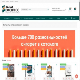 Скриншот главной страницы сайта tabak-expres.shop