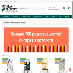 Скриншот главной страницы сайта tabak-exspress.pro