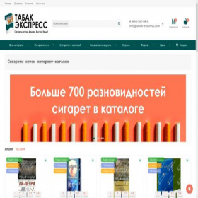 Скриншот главной страницы сайта tabak-exsspres.com